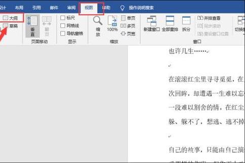 word文档多余的页数怎么删除