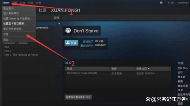 steam账号共享吧
