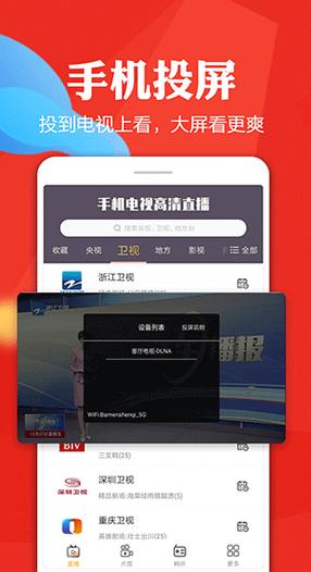 享看电视最新版下载