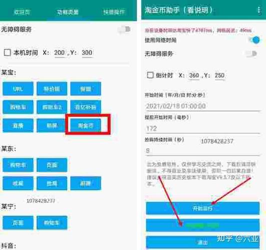 卖家淘金币怎么关闭