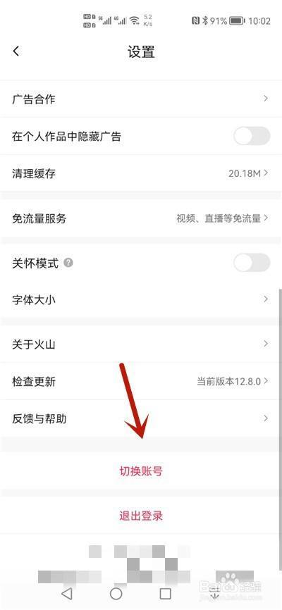 怎么用手机号查火山号