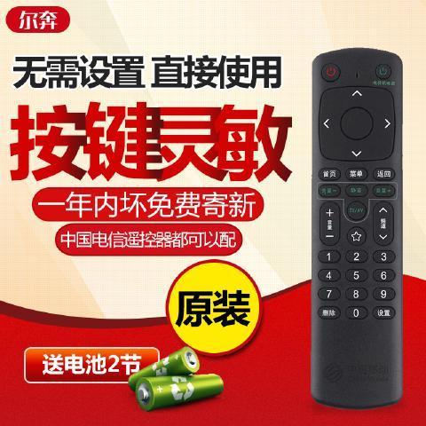 魔百和遥控器怎么控制电视