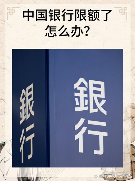 中国银行日限额在哪里看