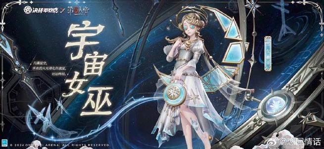 在第五人格里该怎么免费获皮肤