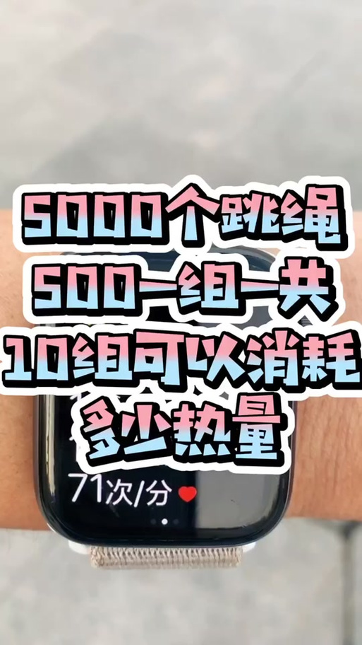 跳绳多少能达到减肥