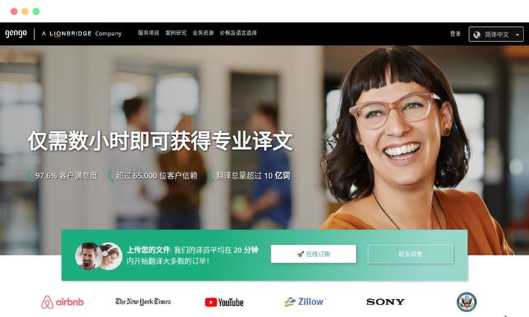 在线翻译兼职截图3
