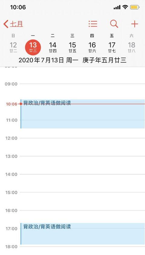 iphone怎么把日历里的日程全部清空