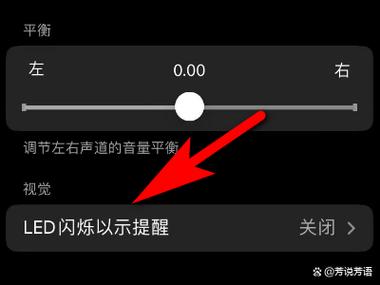 怎么把苹果收到信息的闪光灯关了截图3