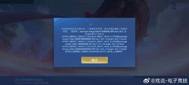 王者荣耀下载不了一直转圈圈