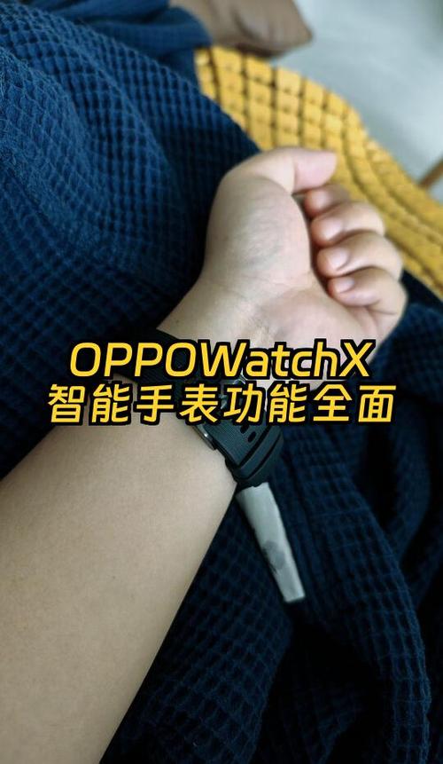 oppo手表换电池多少钱