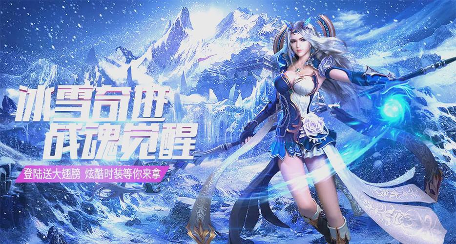 冰雪传奇点卡重制版手游官网