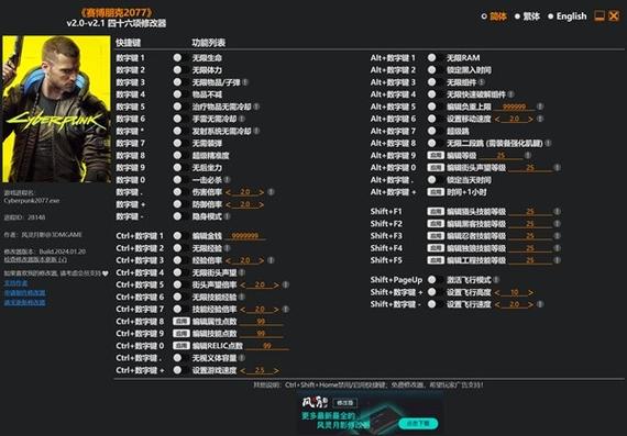 虚拟游戏修改器软件截图3