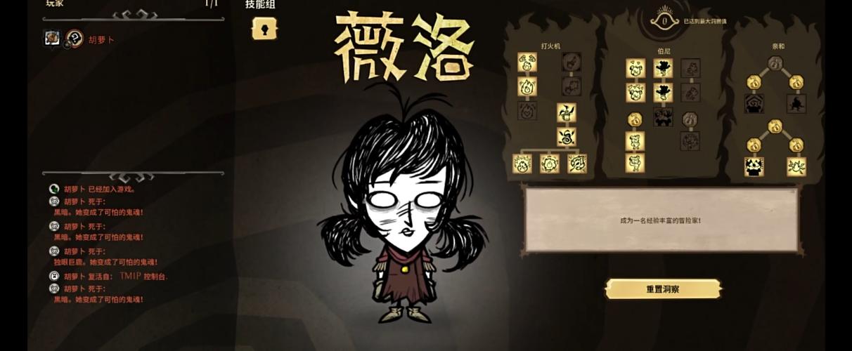 饥荒怎么加入别人的服务器