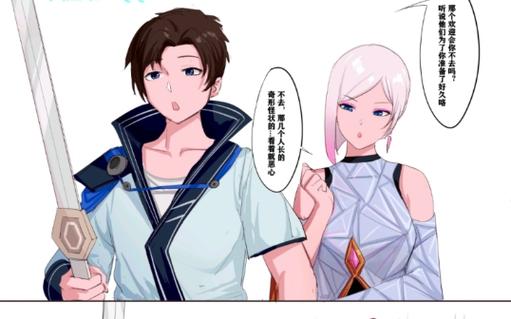 北北北砂王者同人漫画在哪个软件