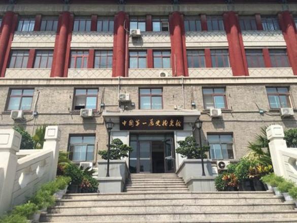 国家历史档案馆官网