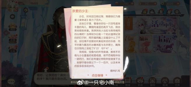 食物语啥时候开服