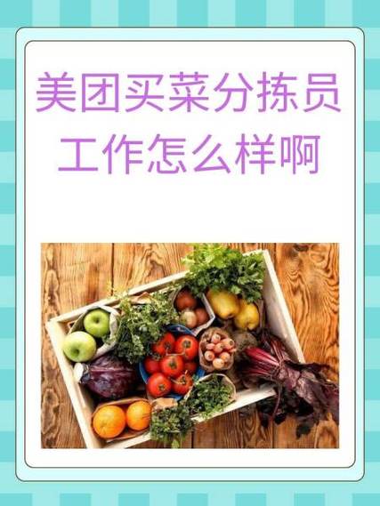 美团买菜申请自提门店的步骤