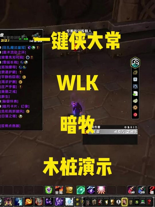 牧师输出手法