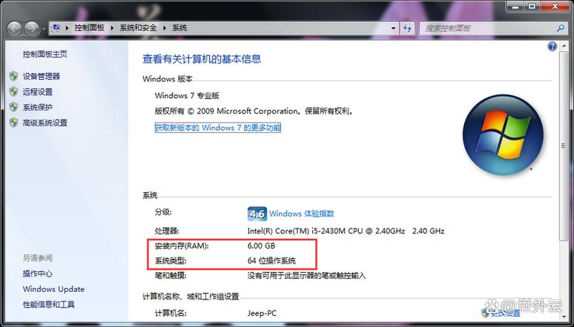 电脑不打游戏4G内存够用吗