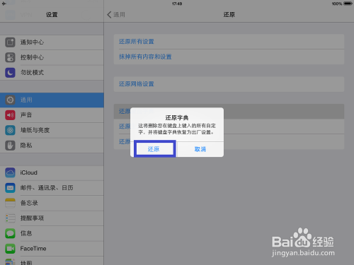 ipad键盘不显示字