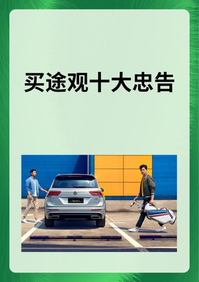 买七彩虹的十大忠告