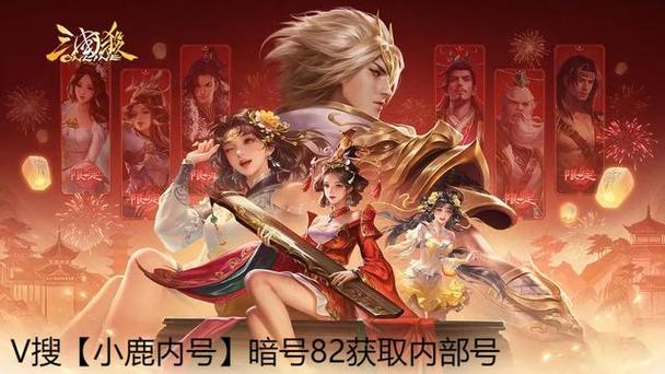 三国杀十周年礼包码最新截图3