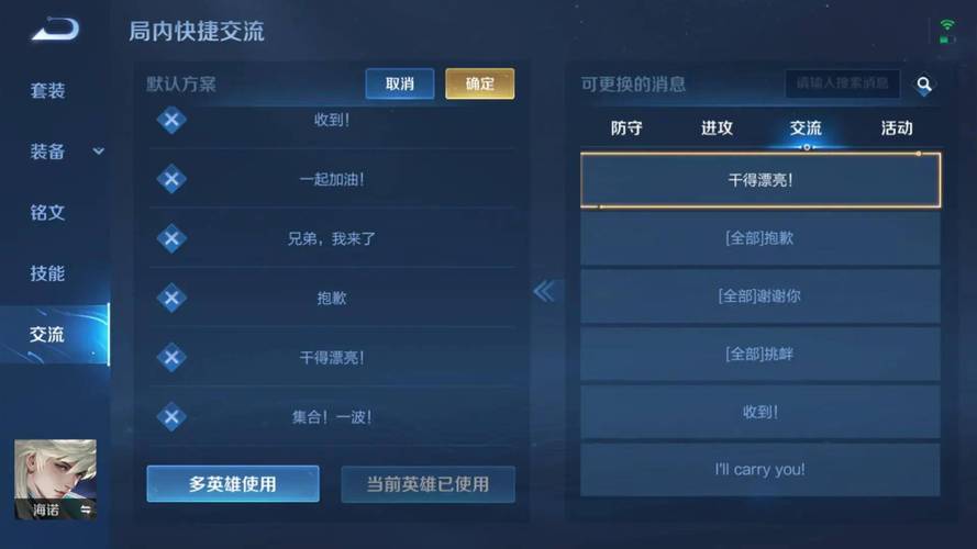王者荣耀中路怎么给信号