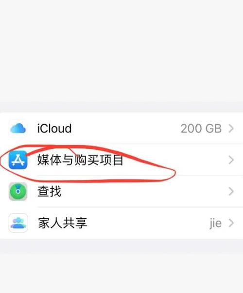 如何更换Apple ID
