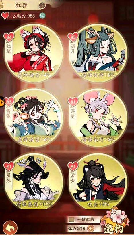 无名之辈游戏攻略