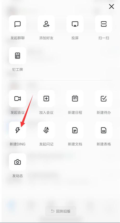钉钉 ding和任务