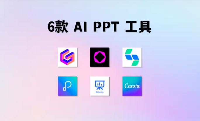哪个人工智能软件可以生成ppt