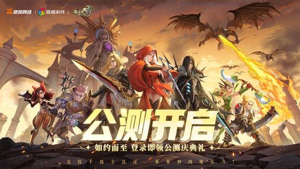 龙之谷世界手游官网下载