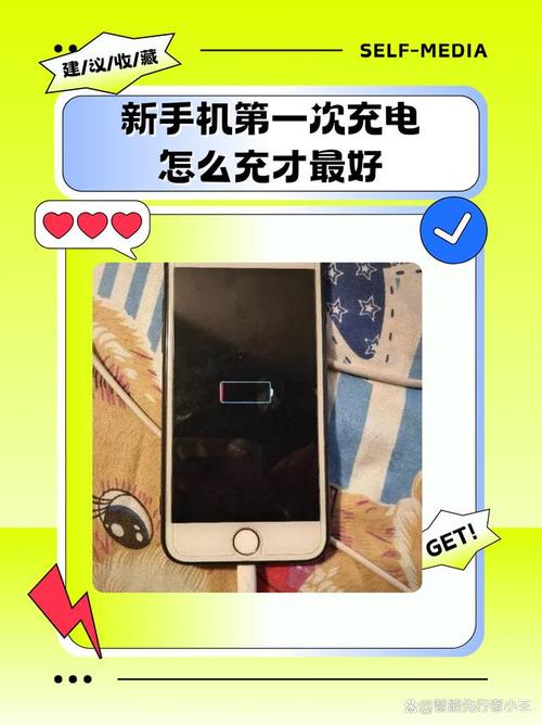 安卓新手机第一次充电正确方法