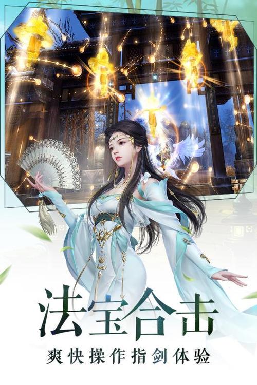 花妖传下载安装