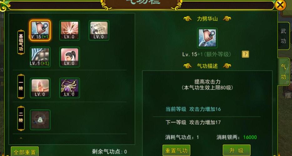武动江湖辅助器