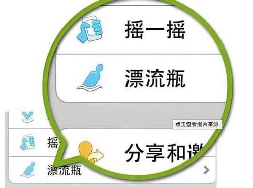微信漂流瓶一天能扔几个
