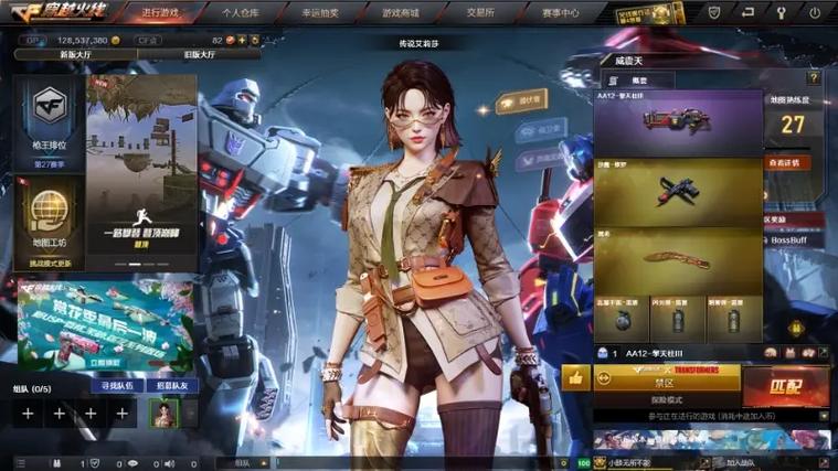 g z穿越火线新版