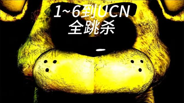 跳跌后宫