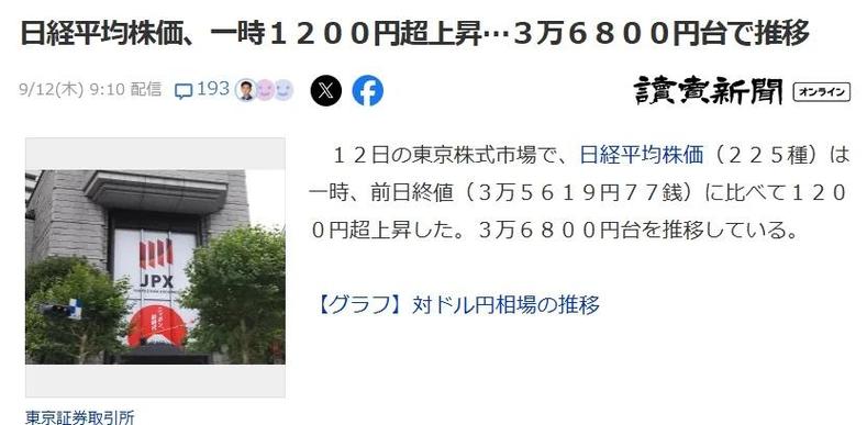 在日本有什么投资理财