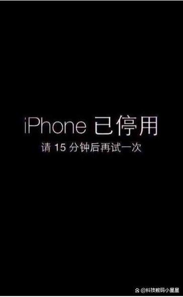苹果手机一直停用怎么办?截图2