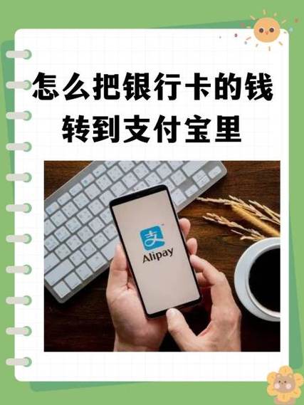 银行可不可以用支付宝换现金
