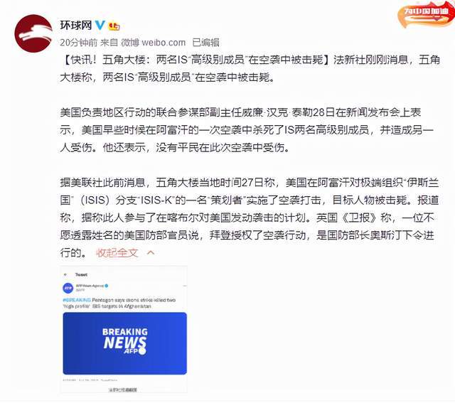 环球时报属于什么档次