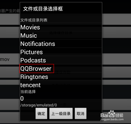 QQ浏览器缓存视频版