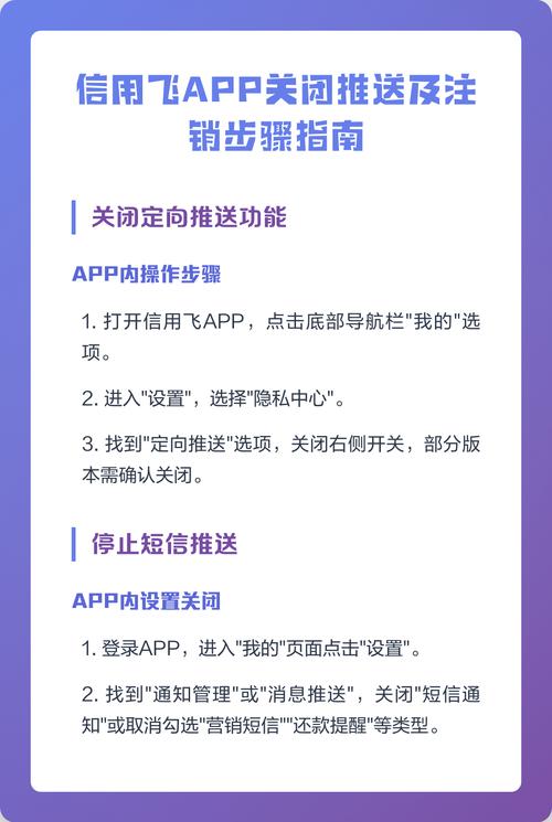 信用飞怎么没有注销软件这个