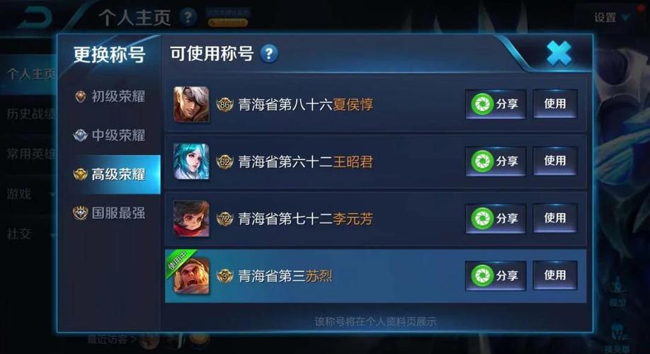 王者荣耀哪个战区容易上榜