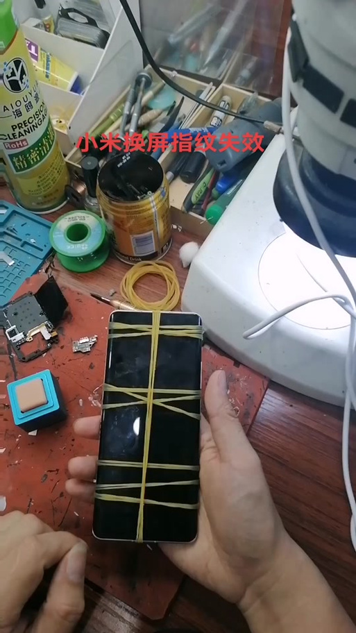 小米指纹失效是什么原因