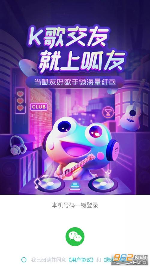 呱友app安卓版下载