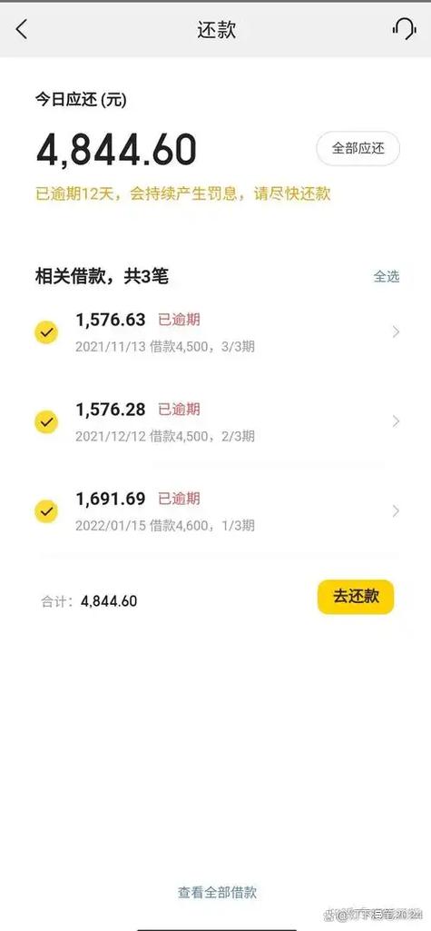 网贷逾期处理技巧