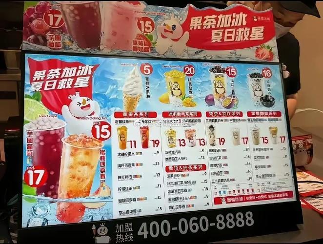 蜜雪冰城所有的价目表