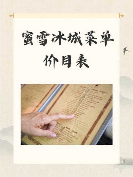 蜜雪冰城所有的价目表截图2
